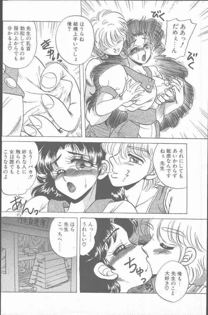 コミック花いちもんめ 1991年10月号 Page.56