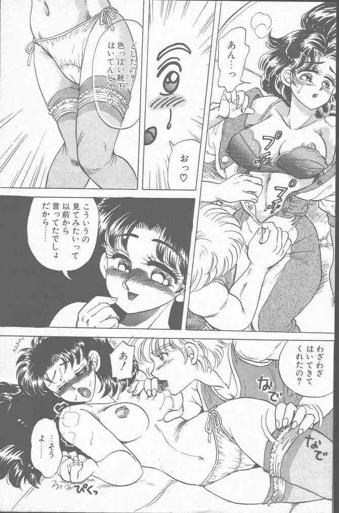 コミック花いちもんめ 1991年10月号 Page.57