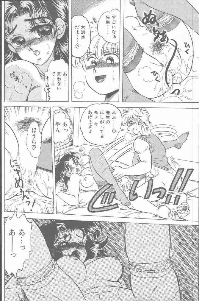 コミック花いちもんめ 1991年10月号 Page.60