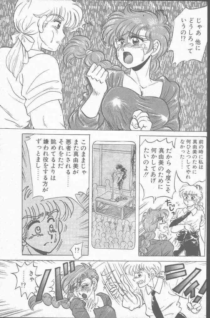 コミック花いちもんめ 1991年10月号 Page.69