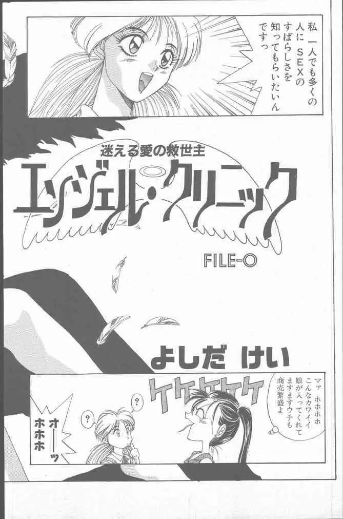 コミック花いちもんめ 1991年10月号 Page.72