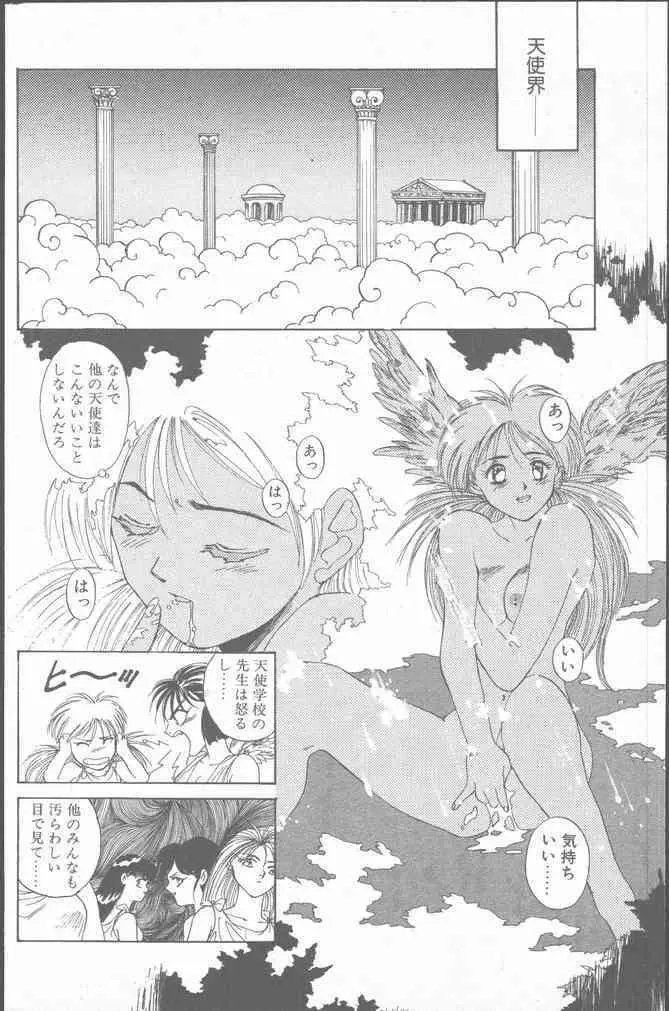 コミック花いちもんめ 1991年10月号 Page.74