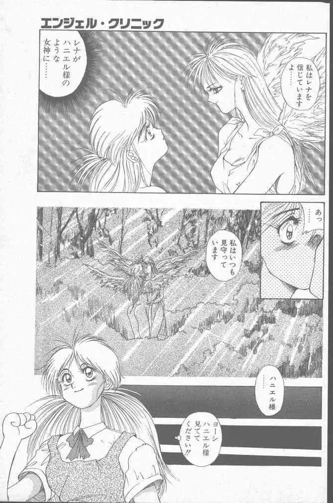 コミック花いちもんめ 1991年10月号 Page.77