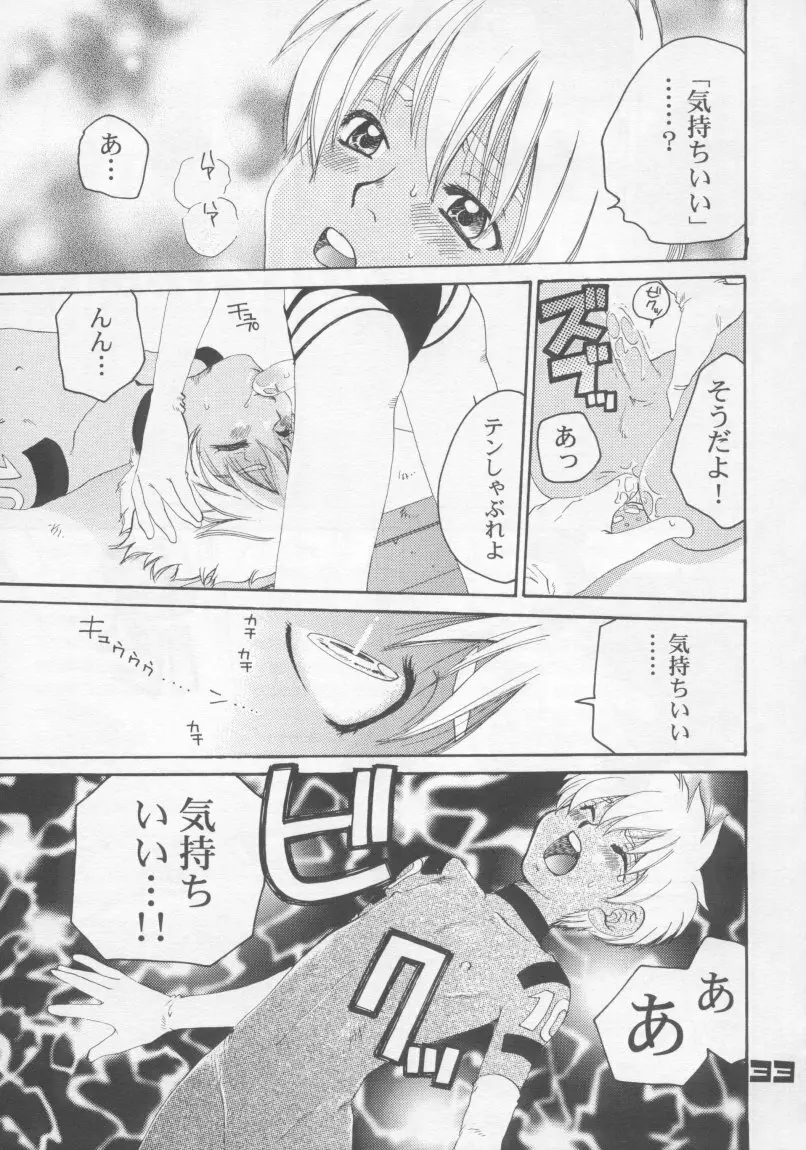 L+DOLL -改訂版- Page.32