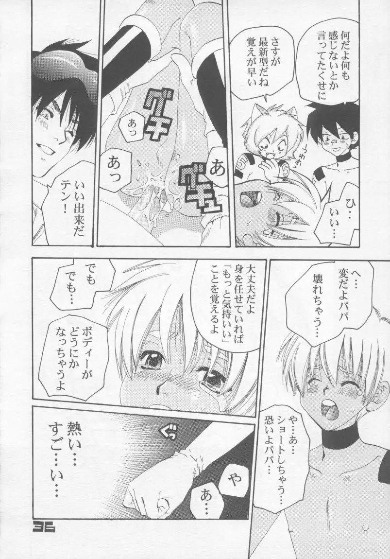 L+DOLL -改訂版- Page.35