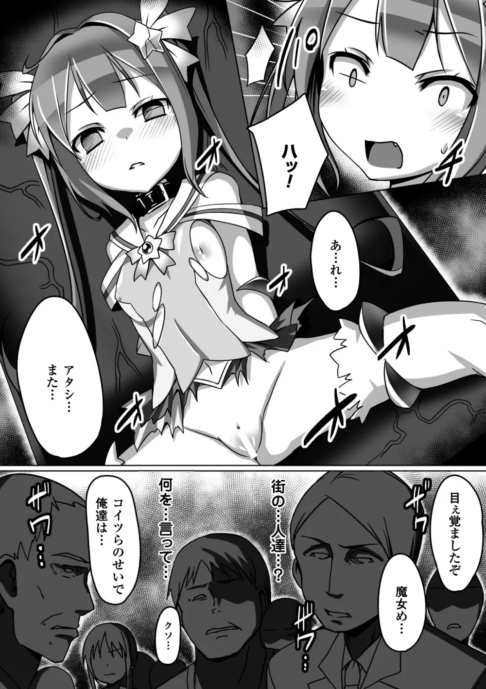 悪堕ちダークネス Vol.1 Page.37