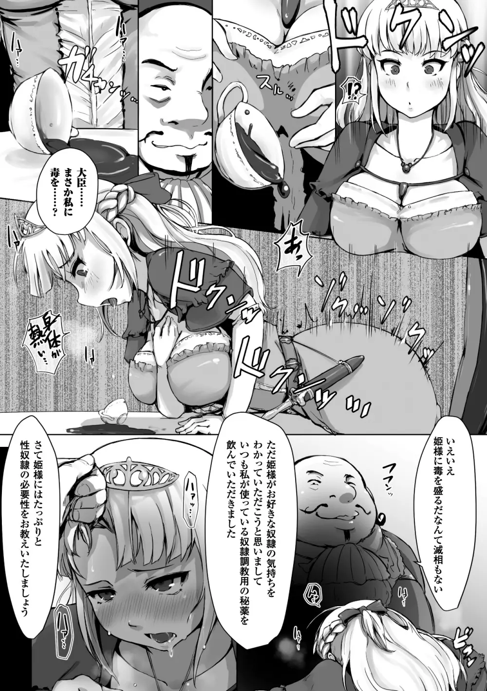 悪堕ちダークネス Vol.1 Page.48