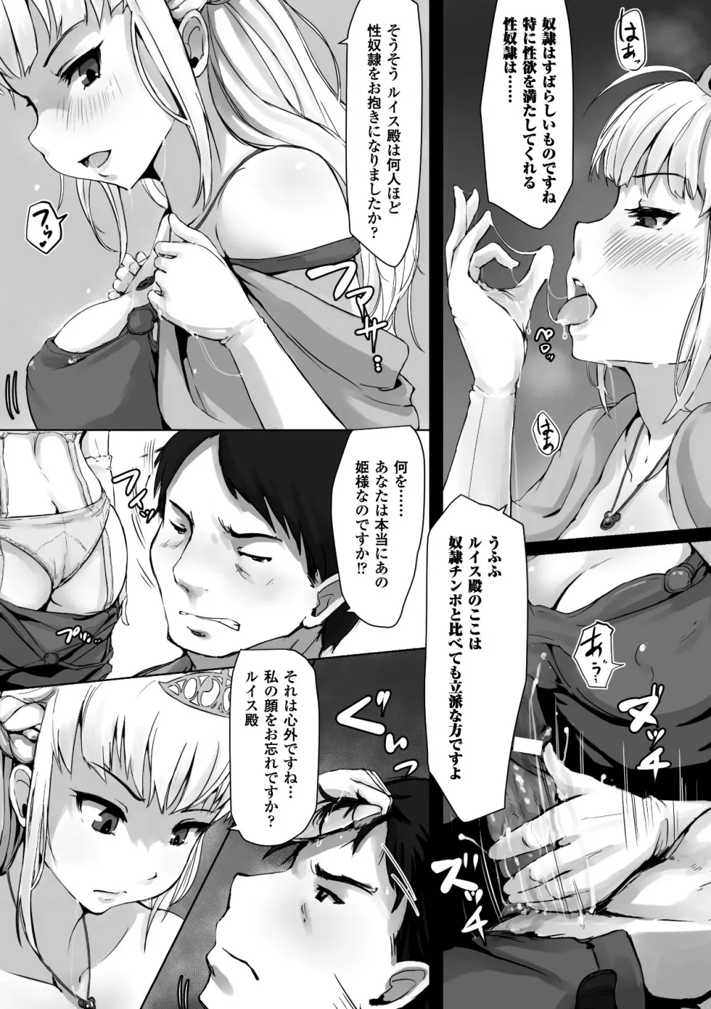 悪堕ちダークネス Vol.1 Page.53