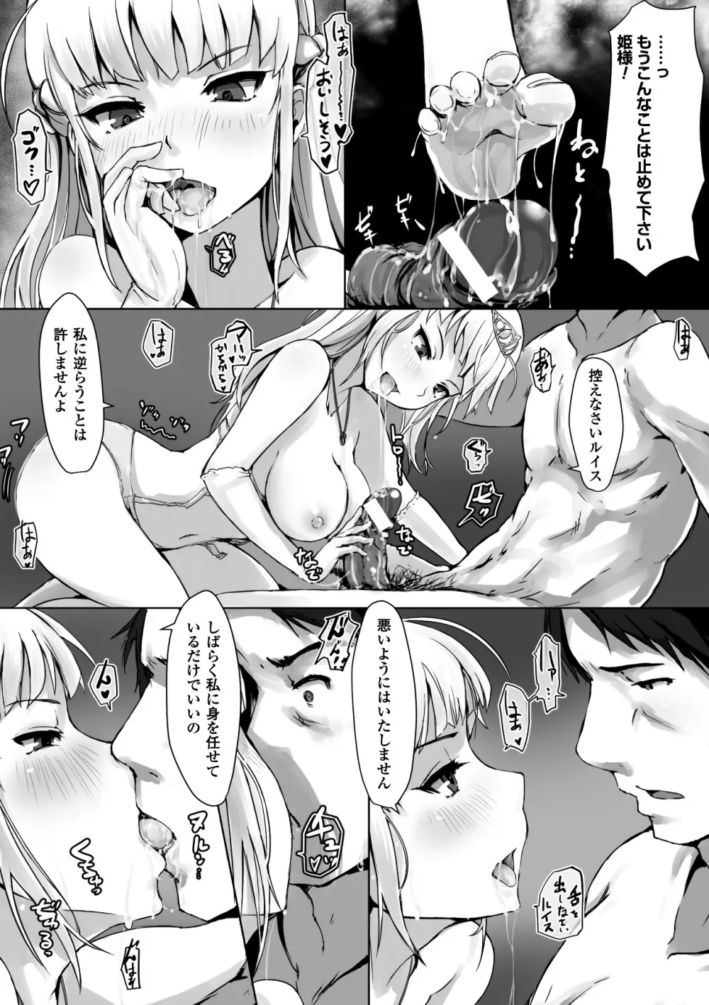 悪堕ちダークネス Vol.1 Page.56