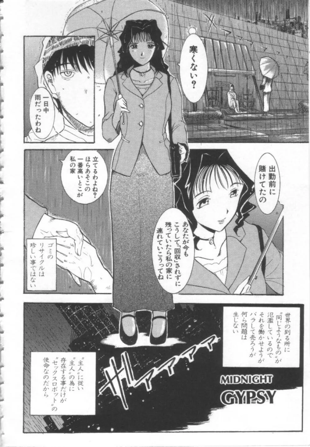 夢幻画境 Page.117