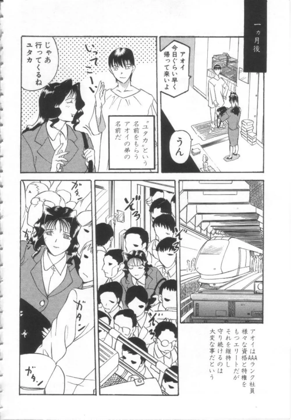 夢幻画境 Page.119