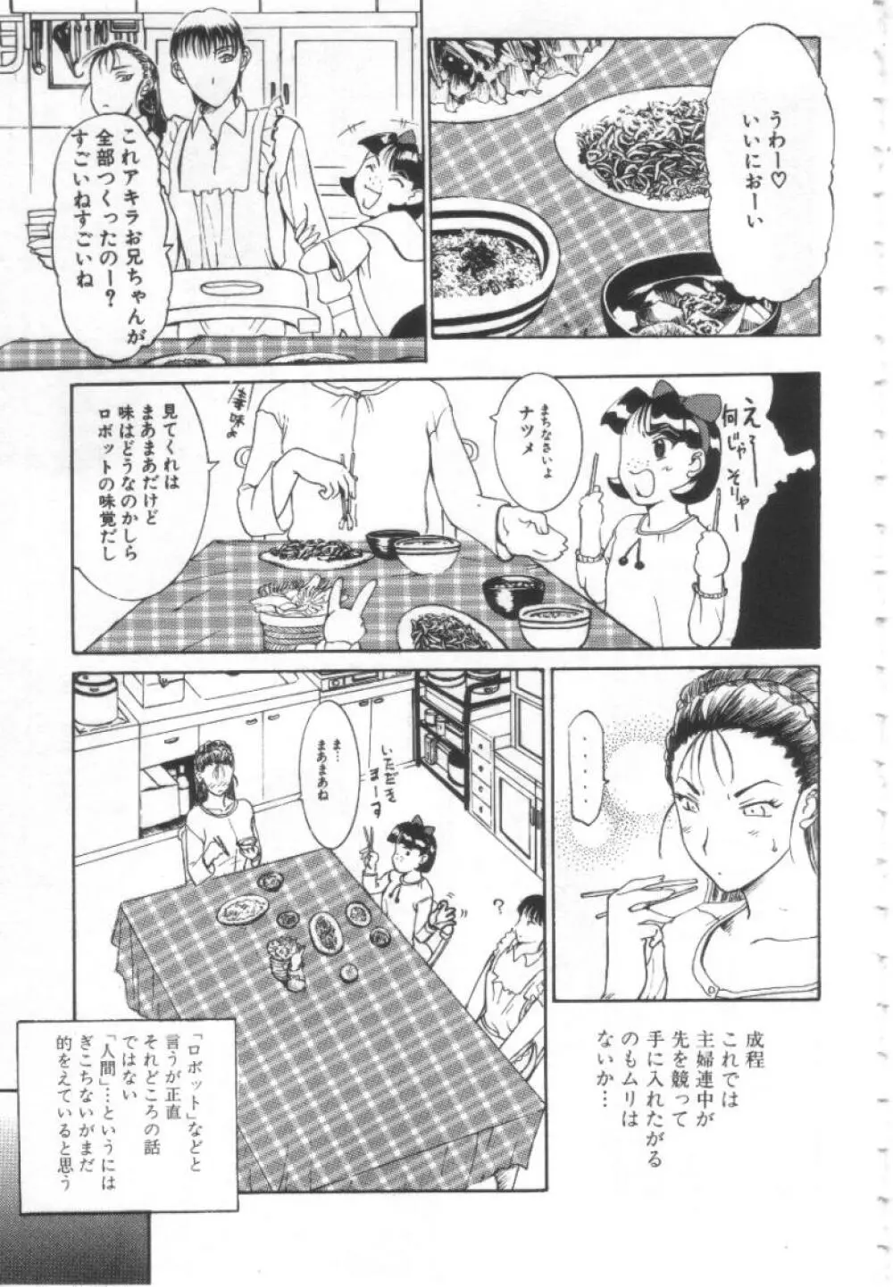 夢幻画境 Page.136