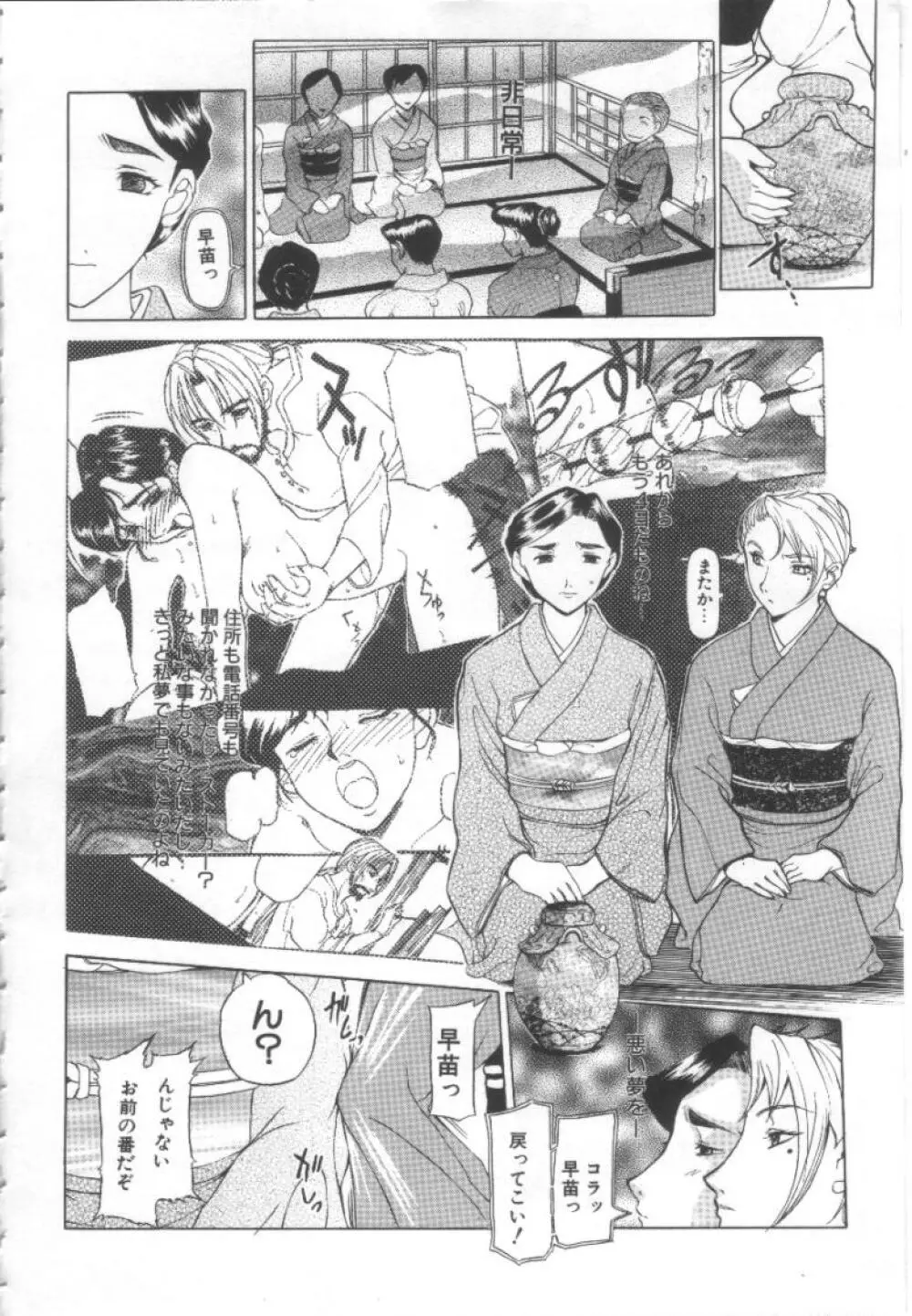 夢幻画境 Page.25