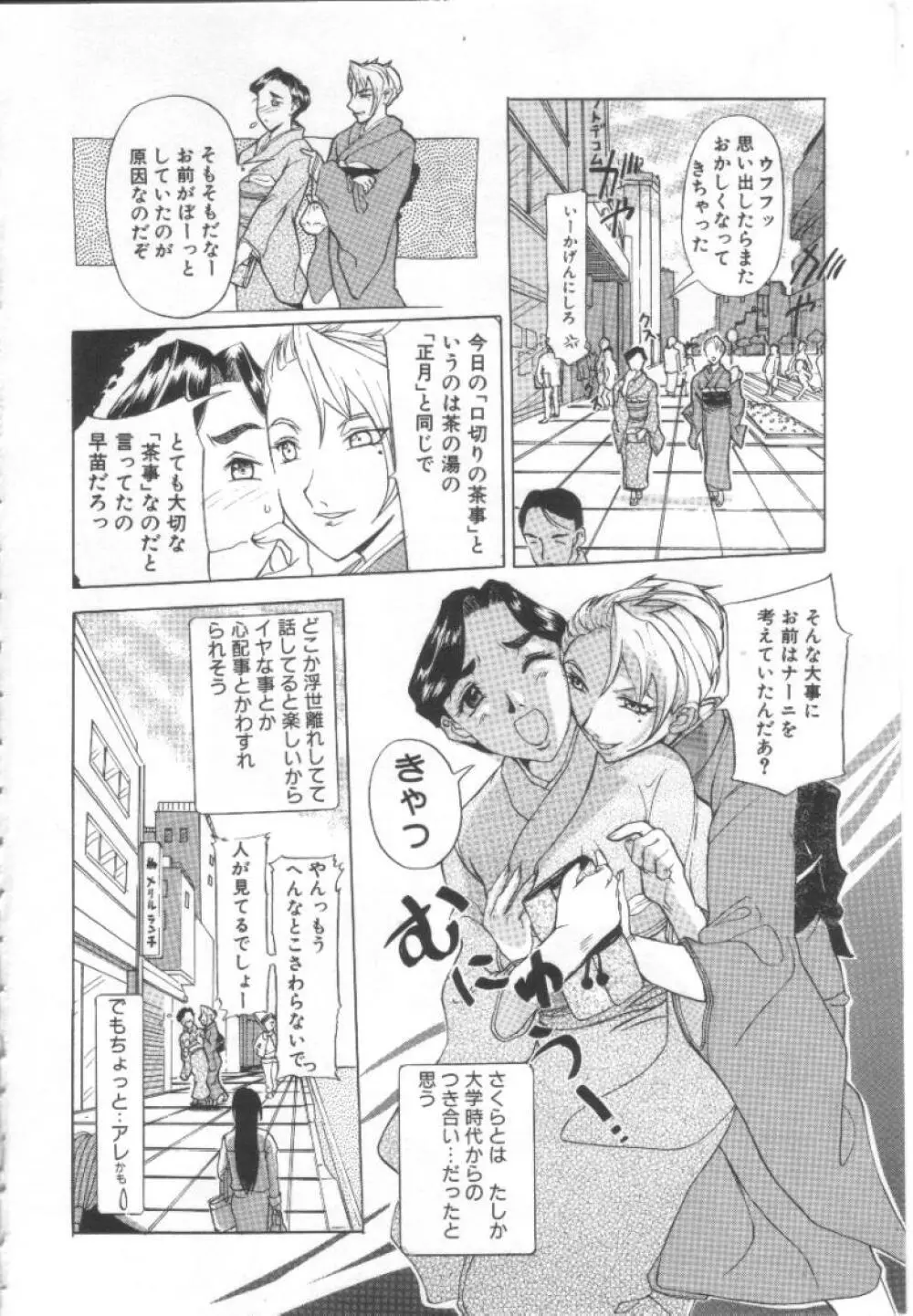 夢幻画境 Page.27