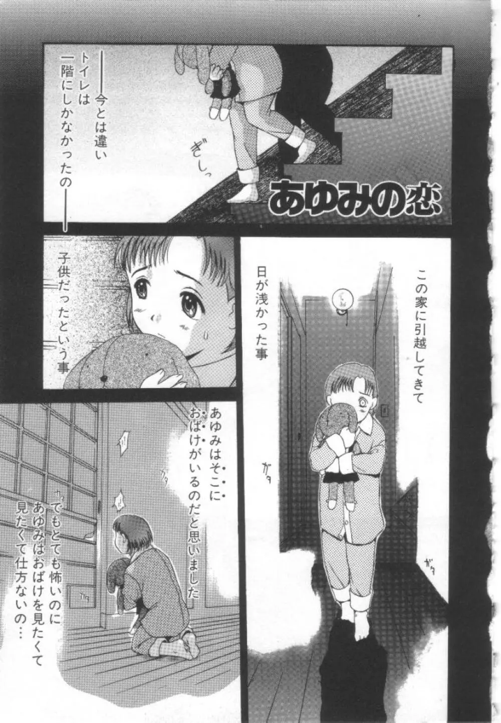 夢幻画境 Page.44