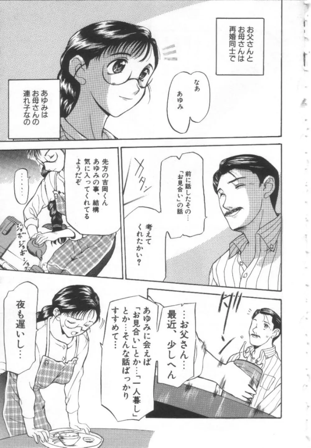 夢幻画境 Page.48