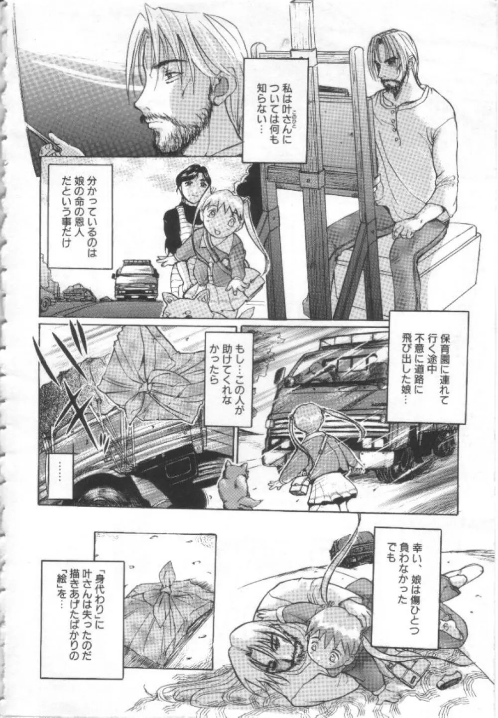 夢幻画境 Page.5