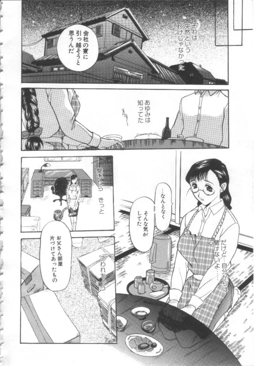 夢幻画境 Page.53