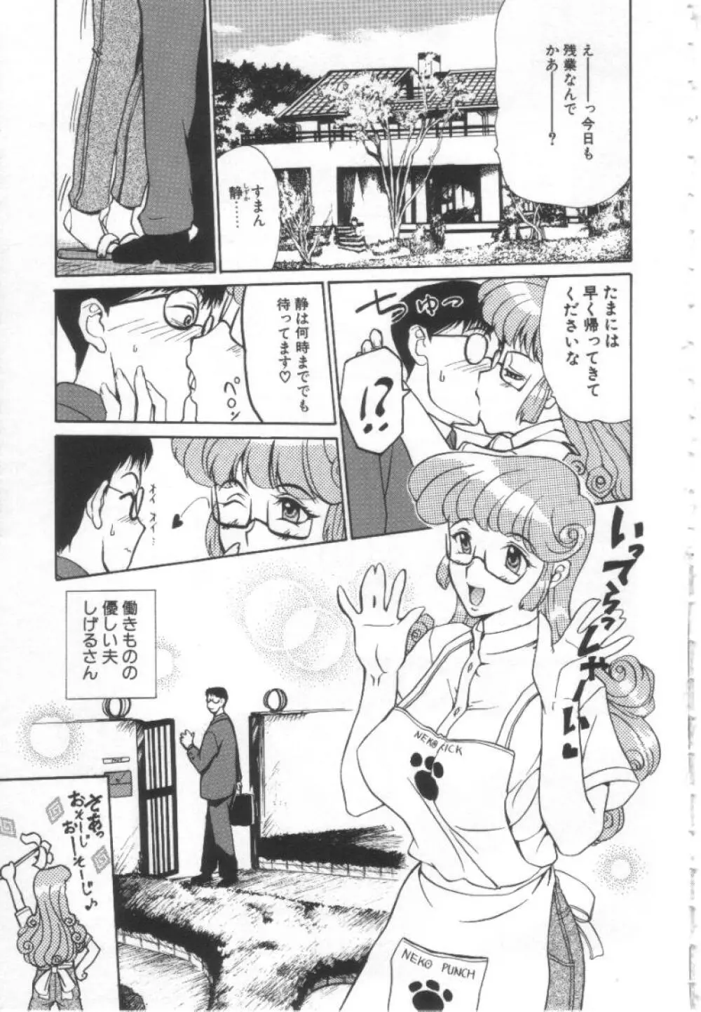 夢幻画境 Page.64