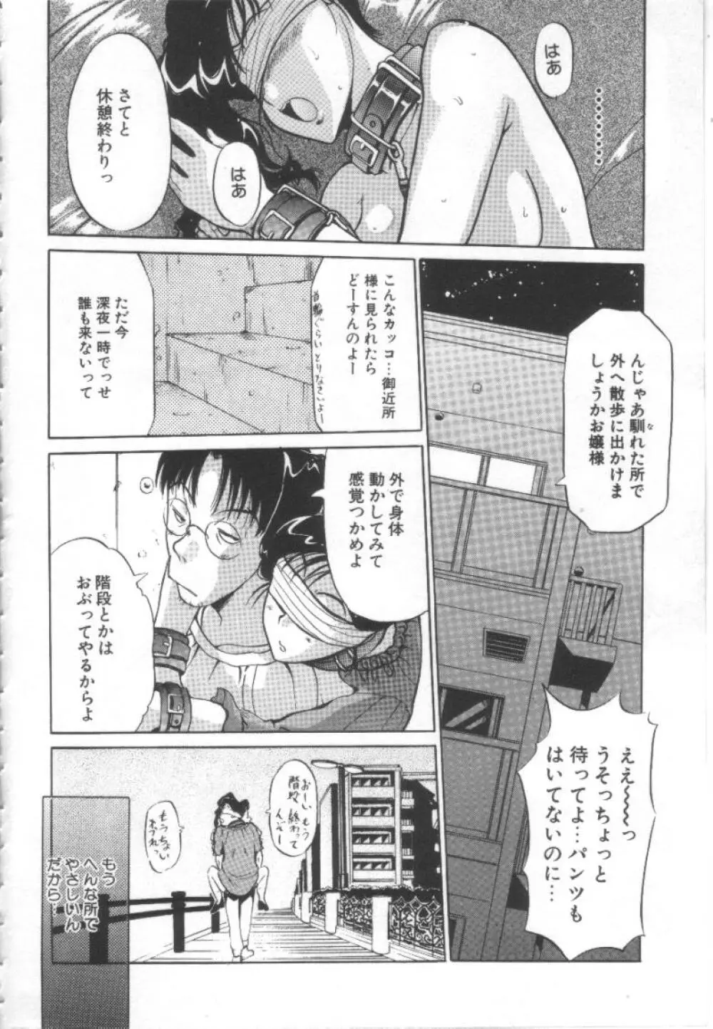 夢幻画境 Page.91