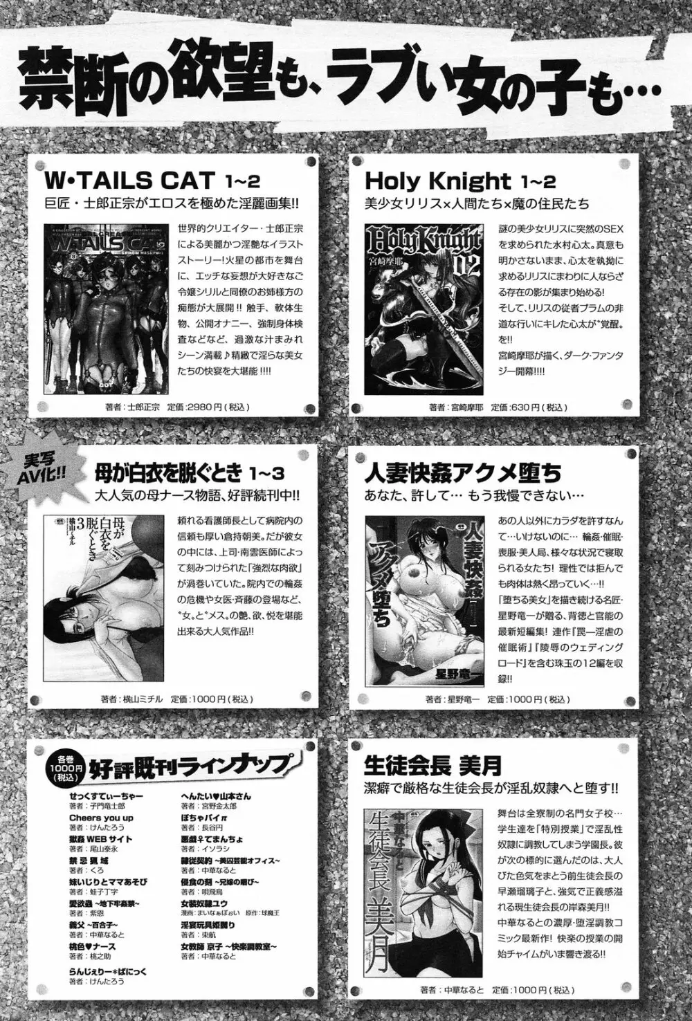 COMIC アンスリウム 006 2013年10月号 Page.351