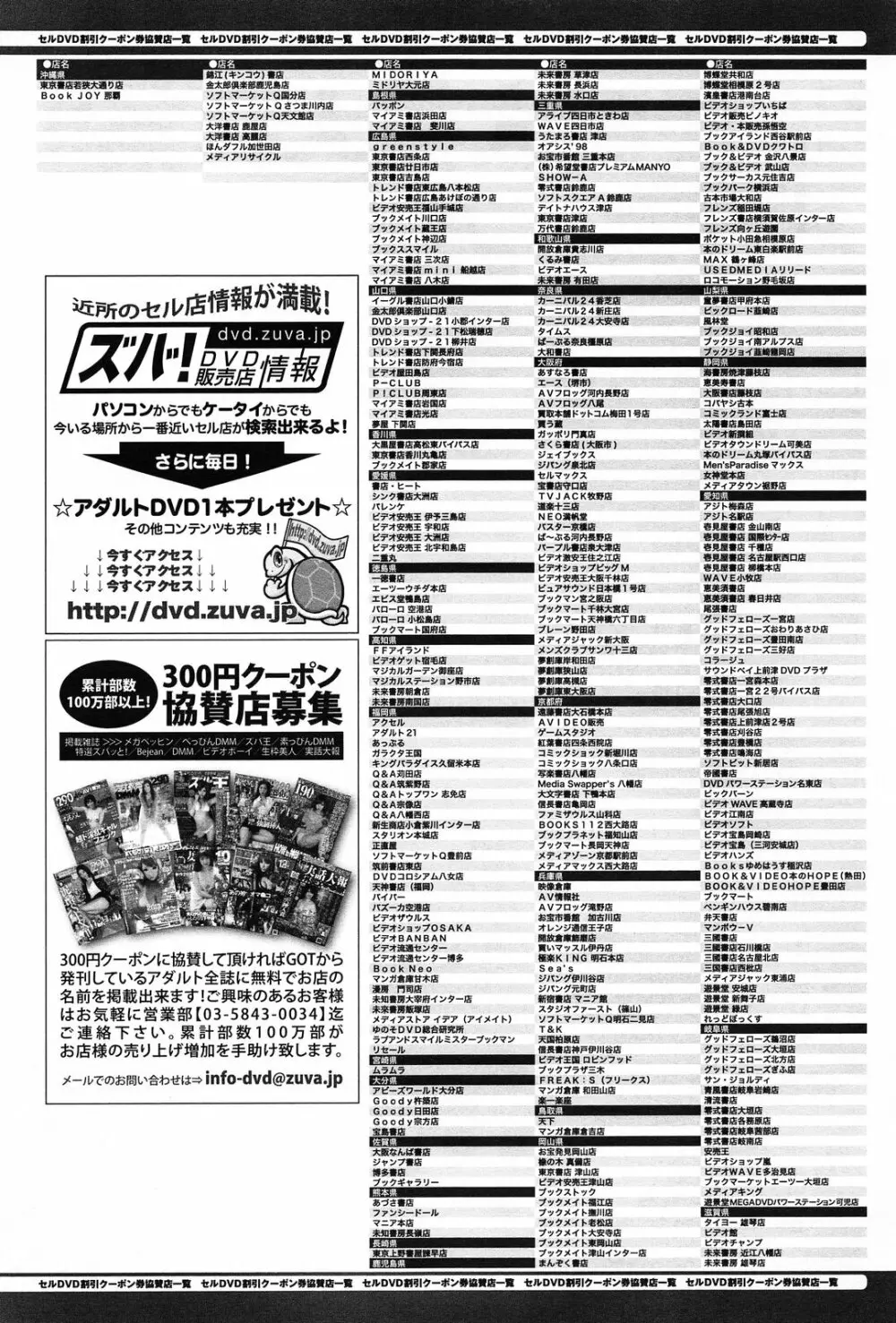 COMIC アンスリウム 006 2013年10月号 Page.357