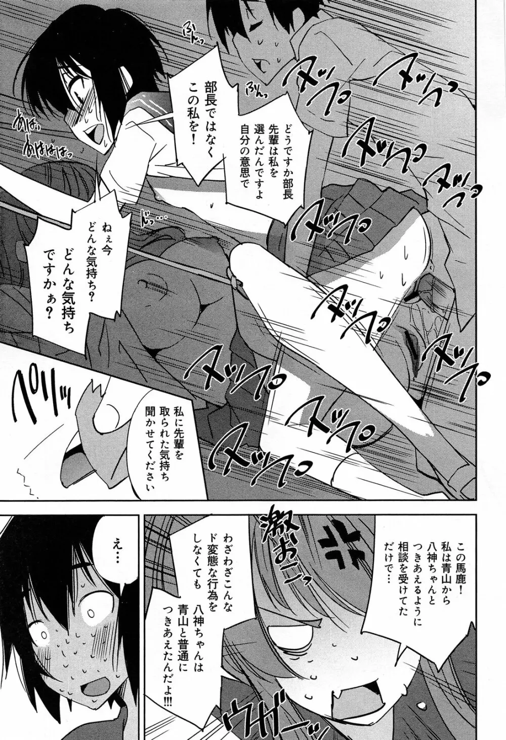 COMIC 舞姫無双 ACT.07 2013年9月号 Page.107