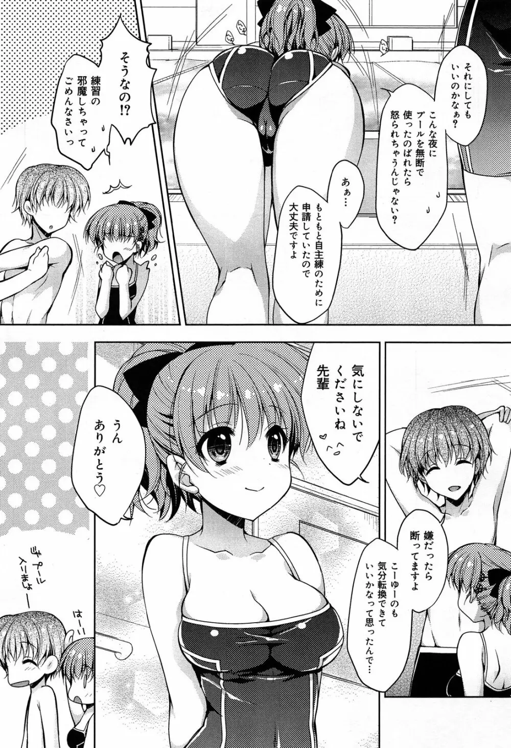 COMIC 舞姫無双 ACT.07 2013年9月号 Page.113