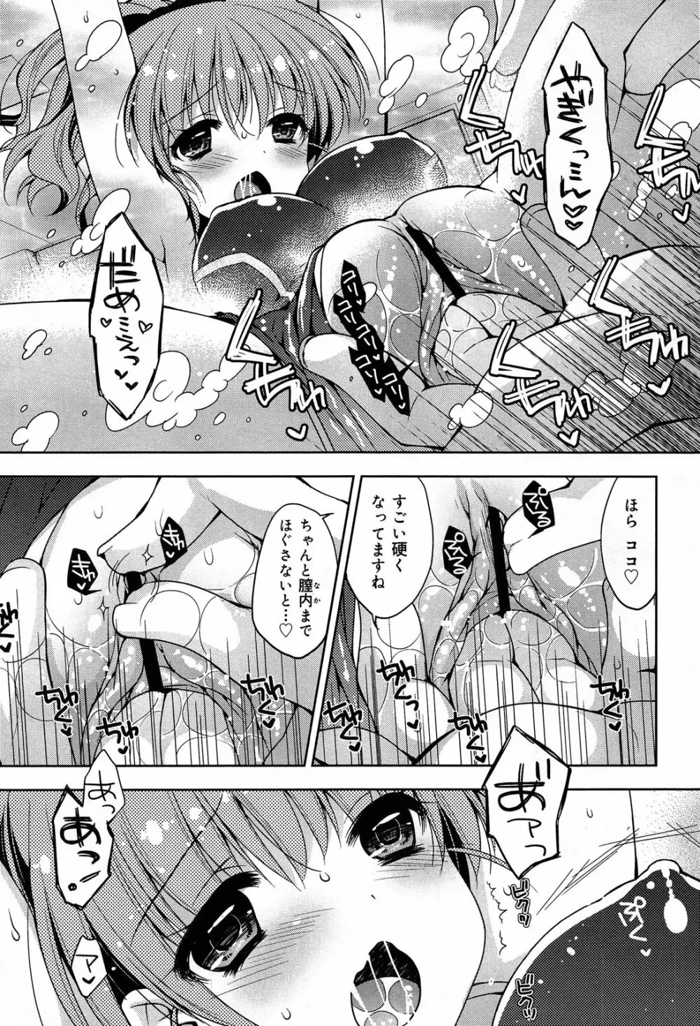 COMIC 舞姫無双 ACT.07 2013年9月号 Page.117