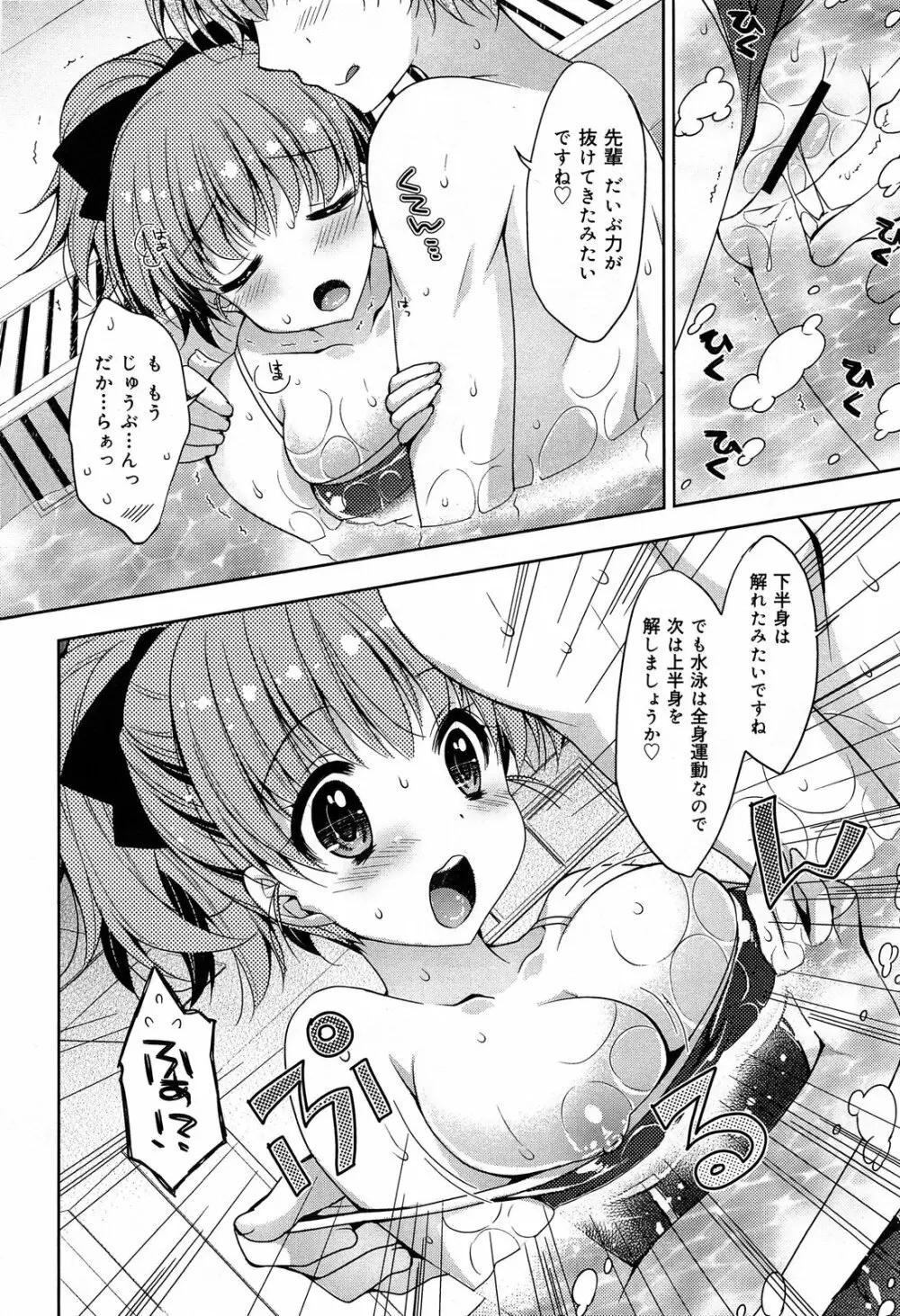 COMIC 舞姫無双 ACT.07 2013年9月号 Page.118