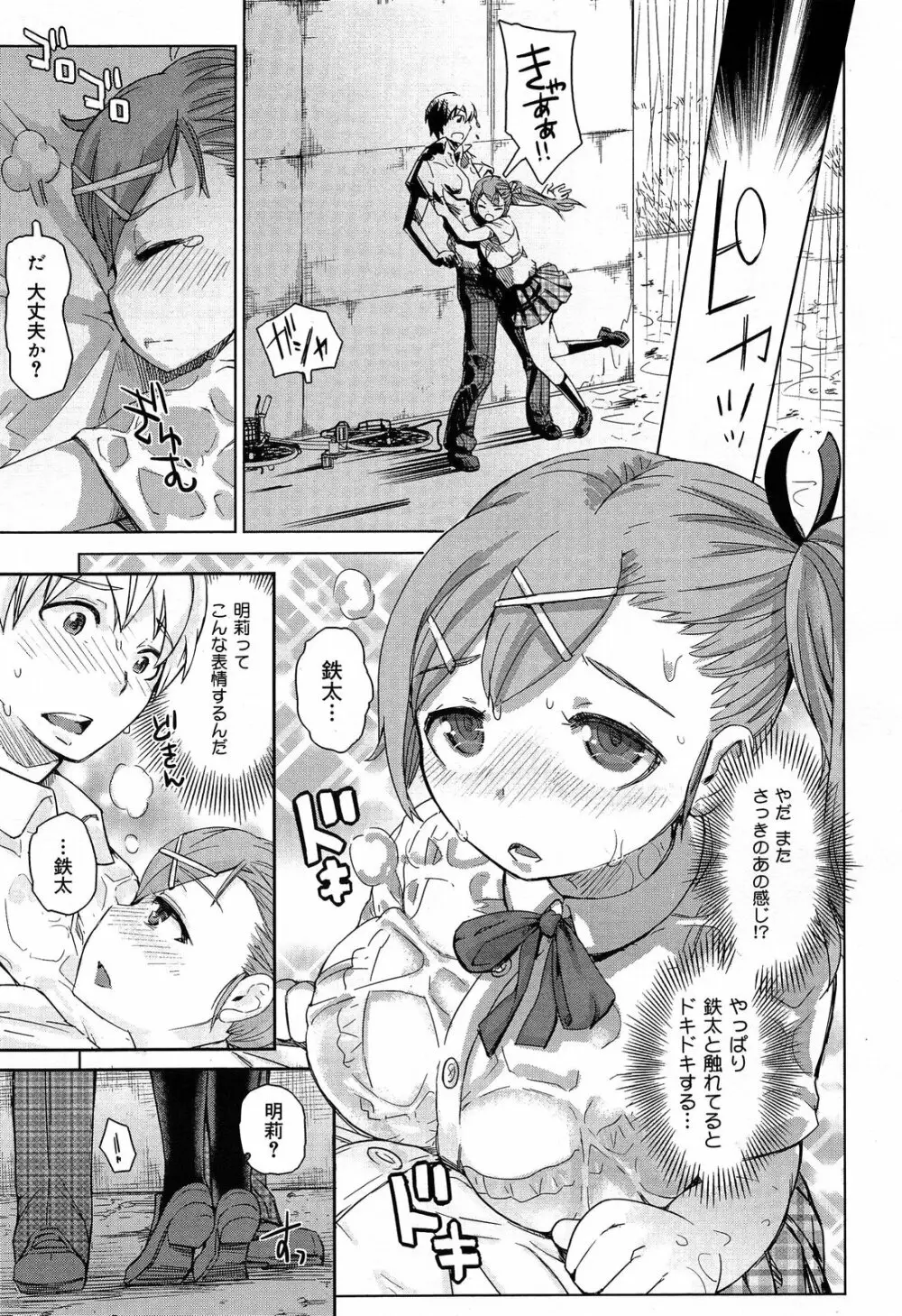 COMIC 舞姫無双 ACT.07 2013年9月号 Page.143