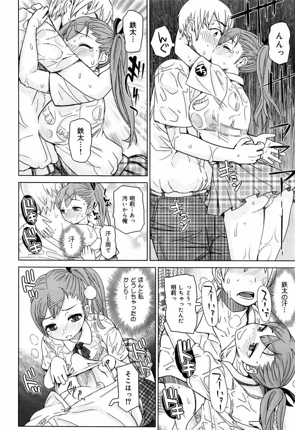 COMIC 舞姫無双 ACT.07 2013年9月号 Page.144