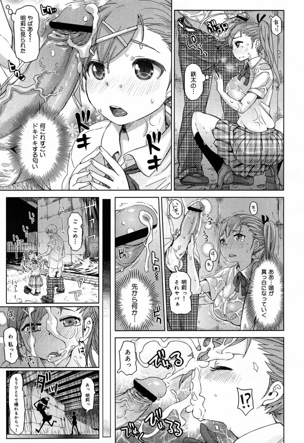 COMIC 舞姫無双 ACT.07 2013年9月号 Page.145