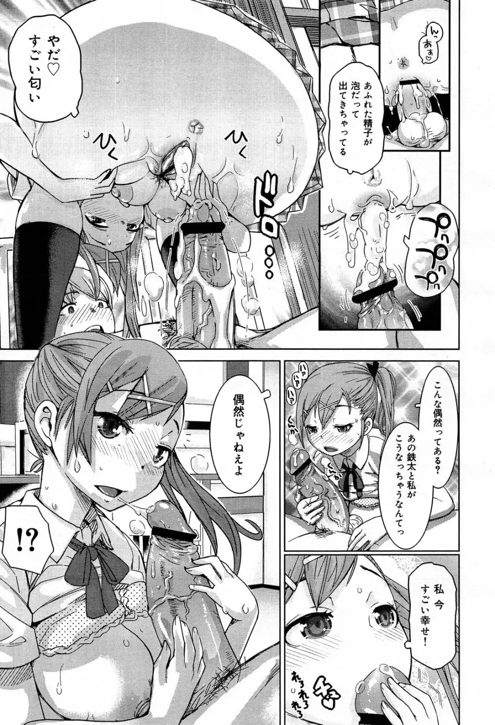 COMIC 舞姫無双 ACT.07 2013年9月号 Page.157