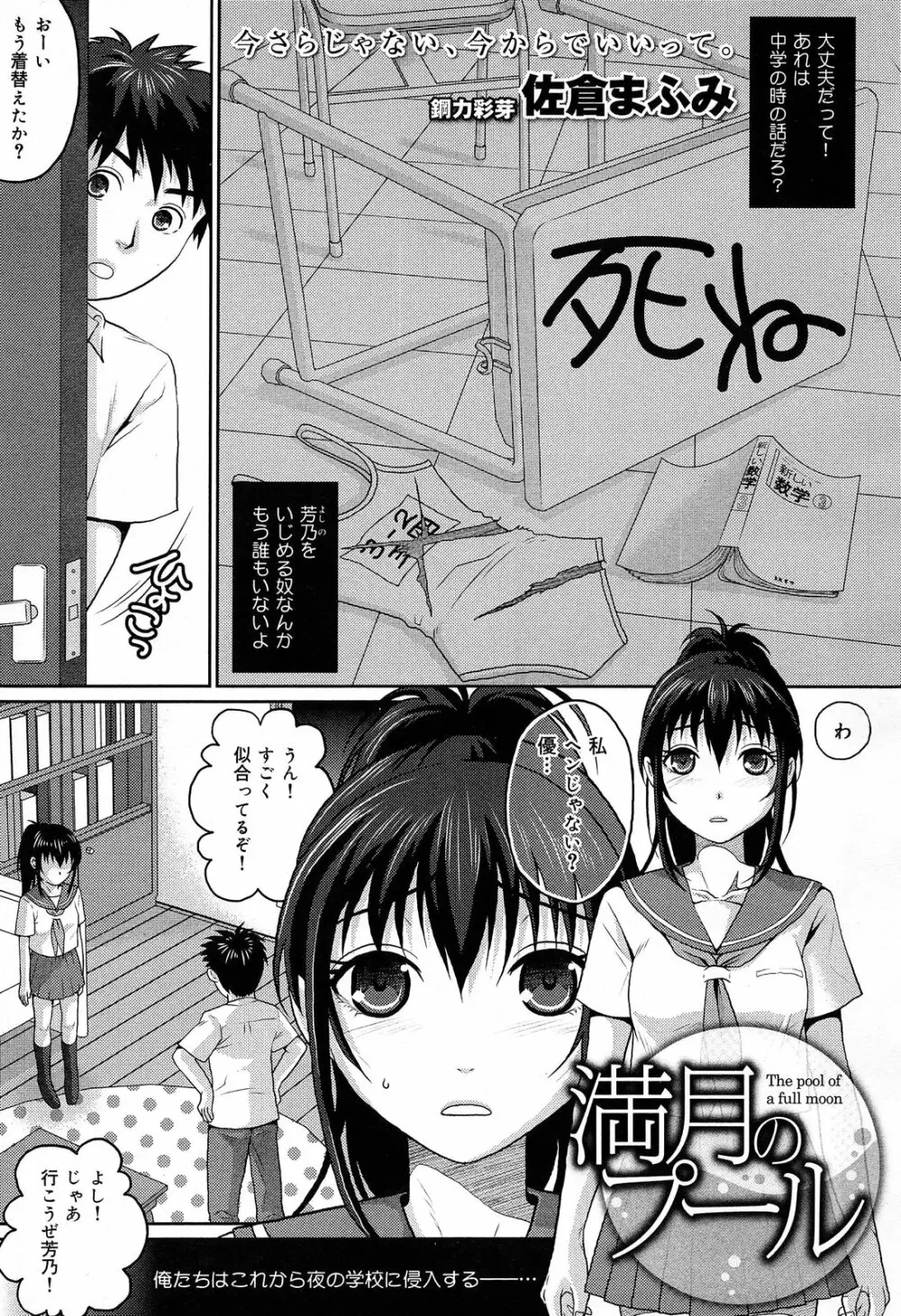 COMIC 舞姫無双 ACT.07 2013年9月号 Page.179