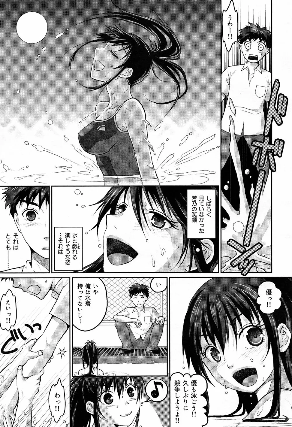COMIC 舞姫無双 ACT.07 2013年9月号 Page.183
