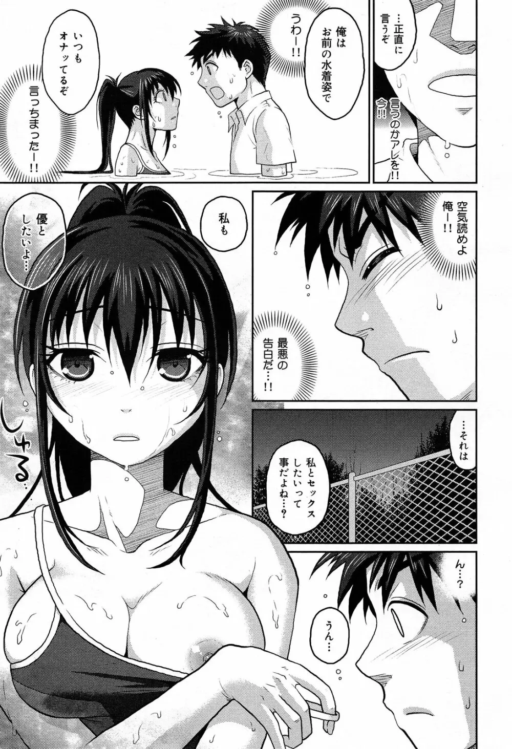 COMIC 舞姫無双 ACT.07 2013年9月号 Page.185