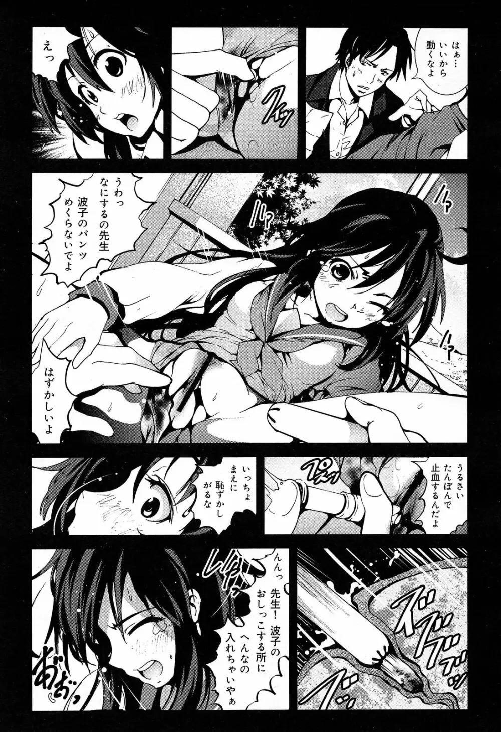 COMIC 舞姫無双 ACT.07 2013年9月号 Page.19