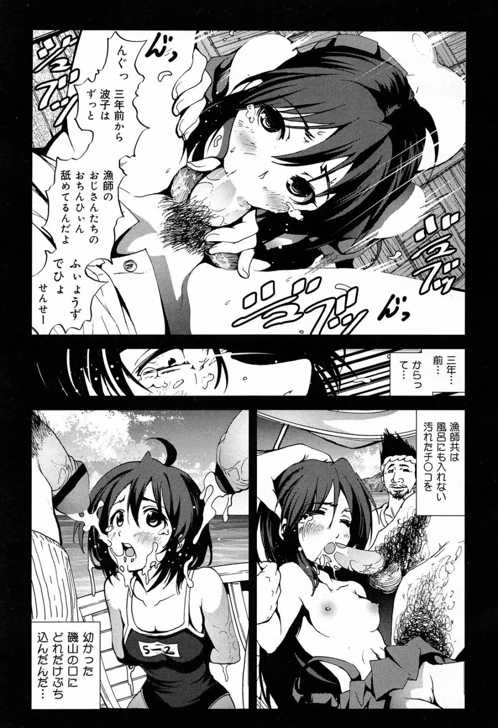 COMIC 舞姫無双 ACT.07 2013年9月号 Page.23