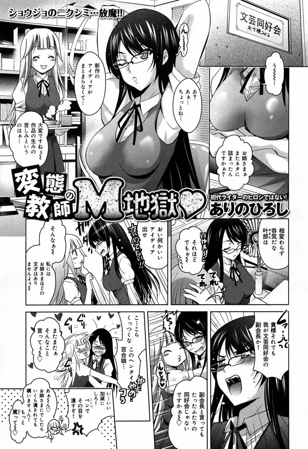 COMIC 舞姫無双 ACT.07 2013年9月号 Page.261