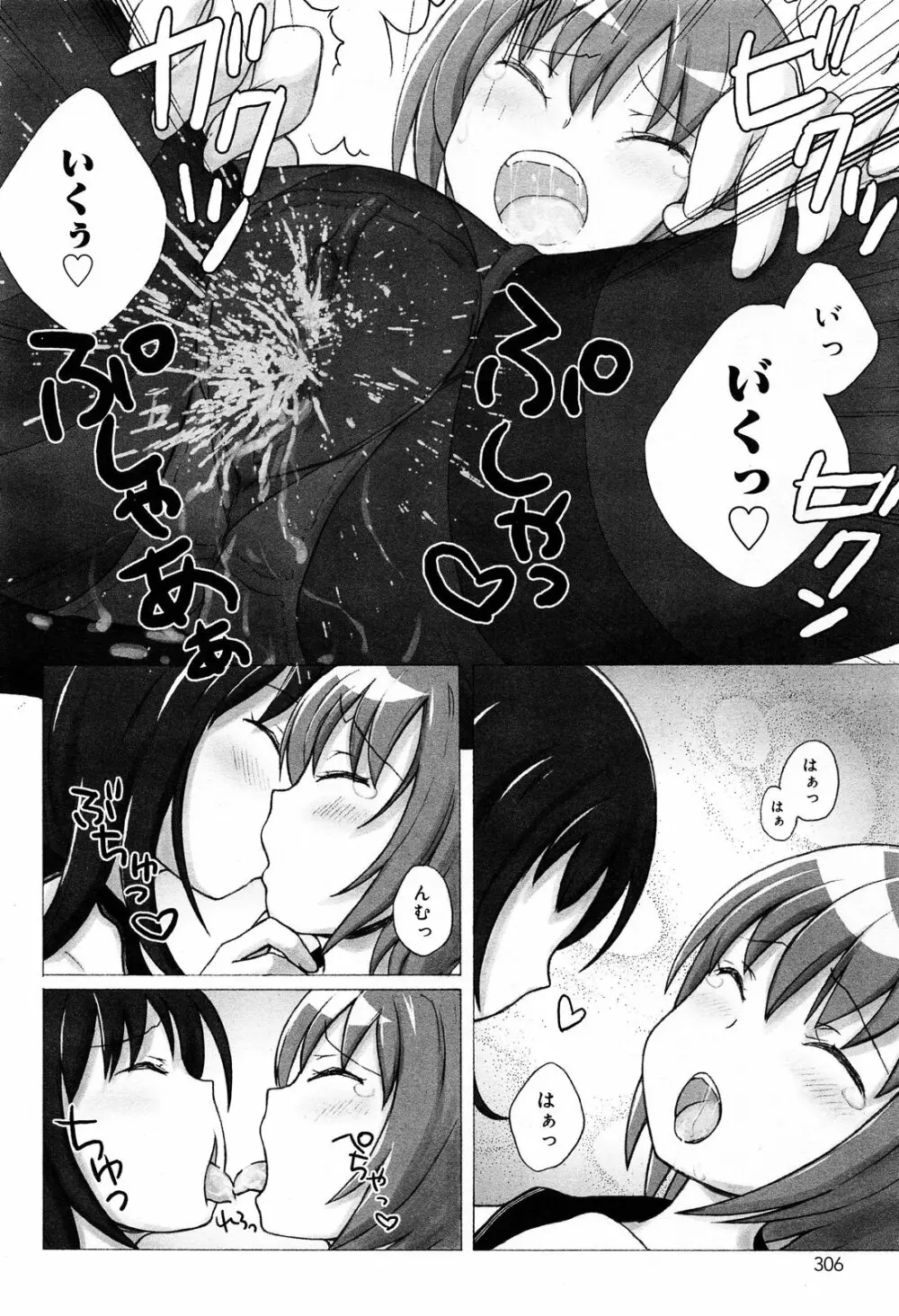 COMIC 舞姫無双 ACT.07 2013年9月号 Page.310