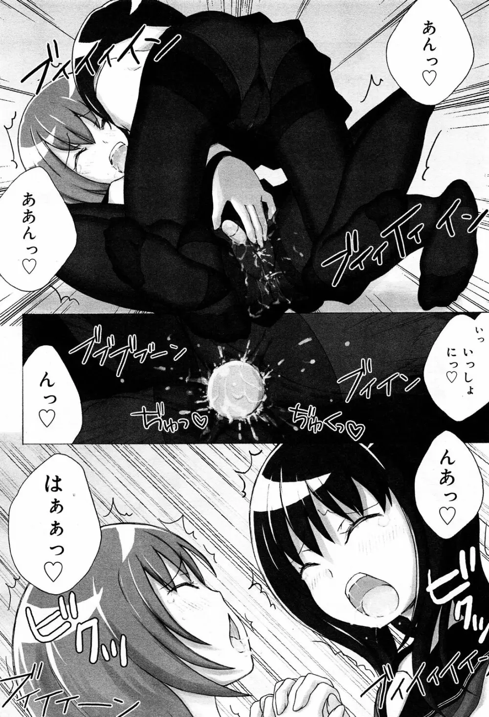 COMIC 舞姫無双 ACT.07 2013年9月号 Page.312