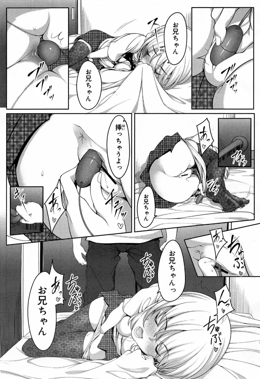 COMIC 舞姫無双 ACT.07 2013年9月号 Page.319