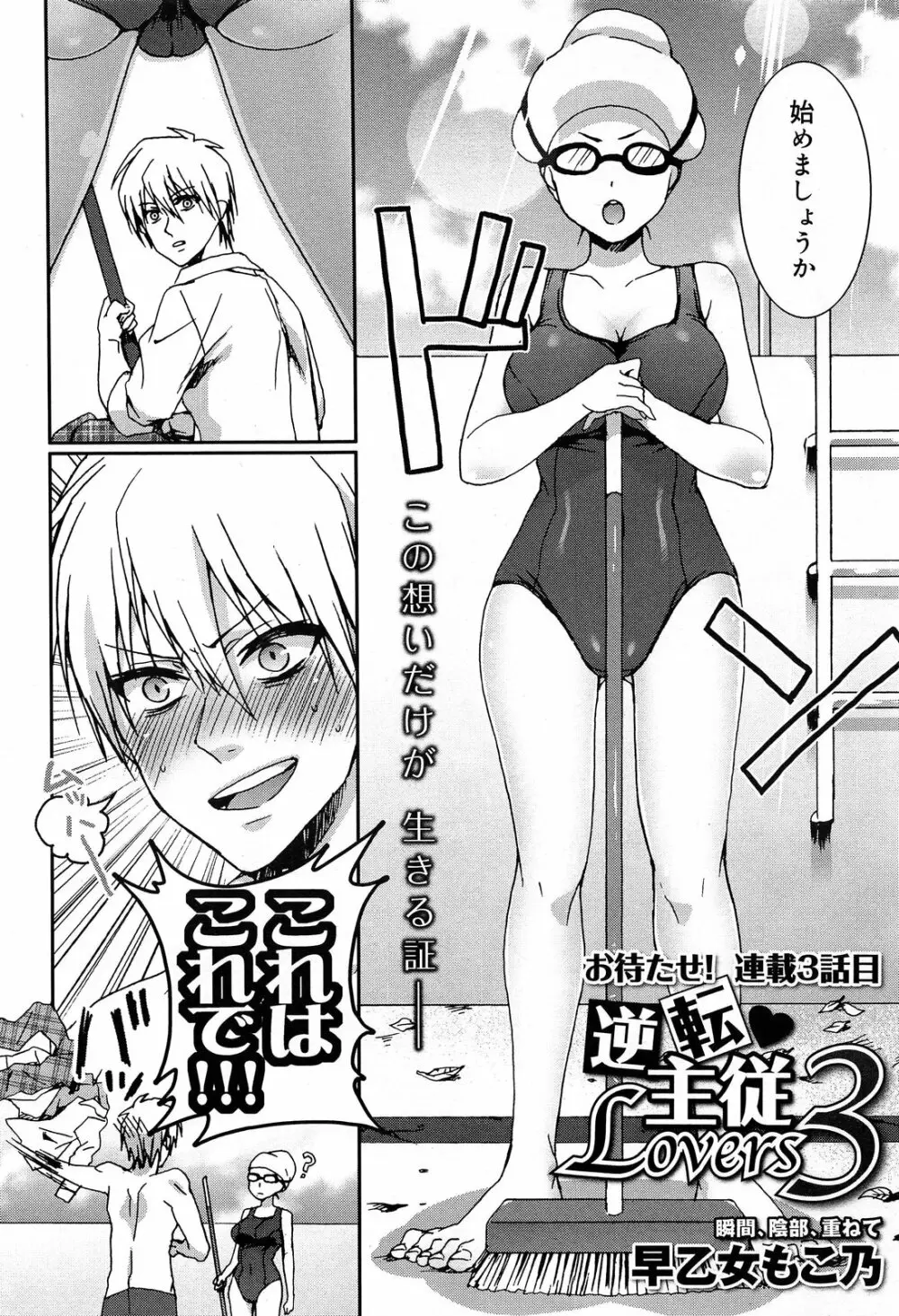 COMIC 舞姫無双 ACT.07 2013年9月号 Page.32