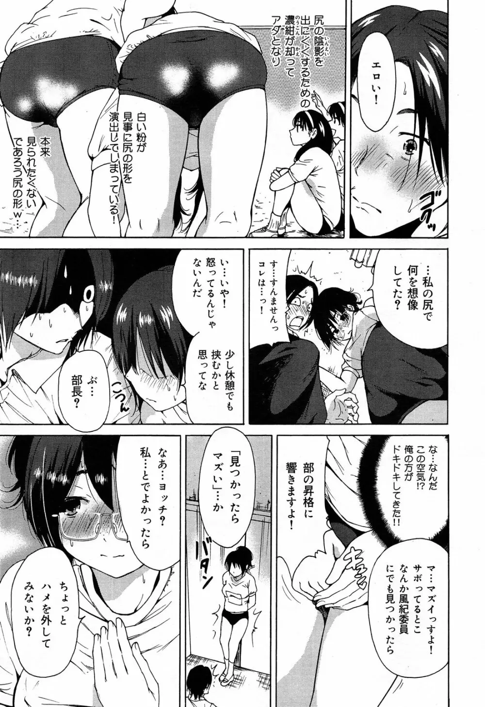 COMIC 舞姫無双 ACT.07 2013年9月号 Page.337