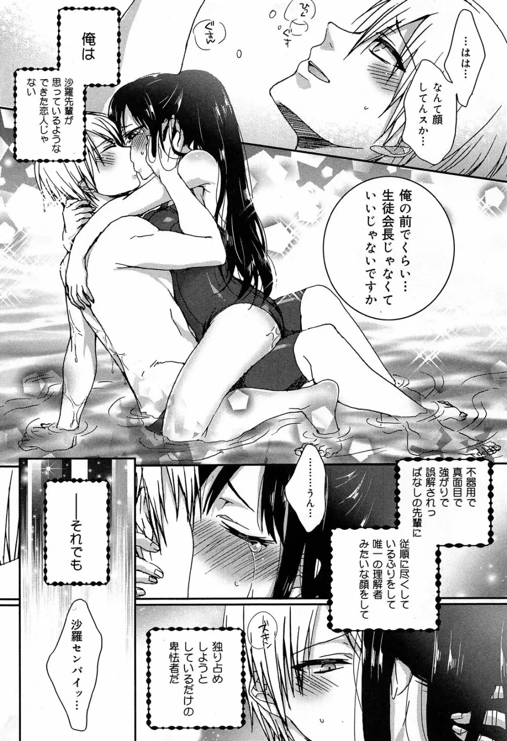 COMIC 舞姫無双 ACT.07 2013年9月号 Page.51