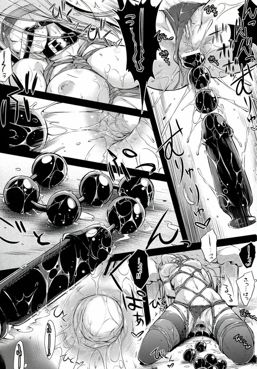 R.O.D 8 -Rider or Die 8- Page.10