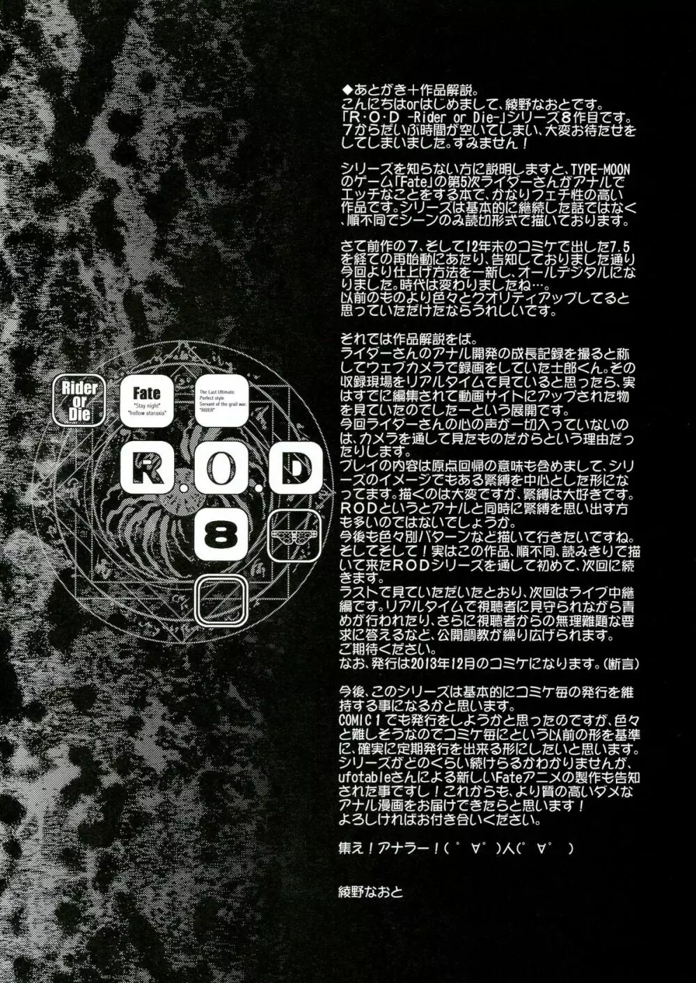R.O.D 8 -Rider or Die 8- Page.28
