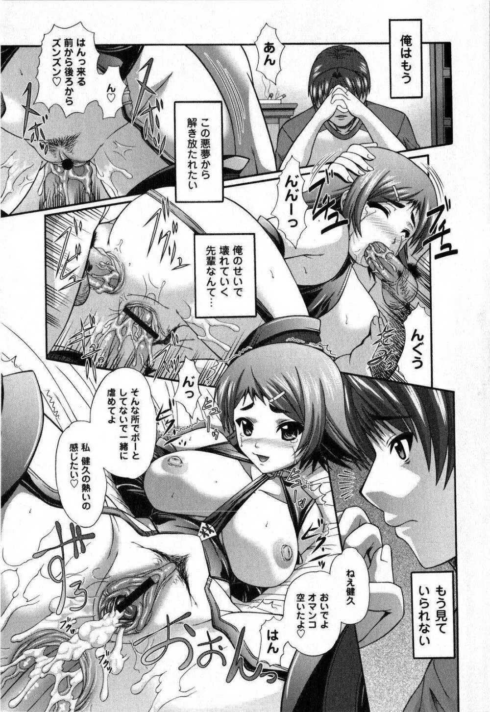 コミック・マショウ 2008年11月号 Page.121