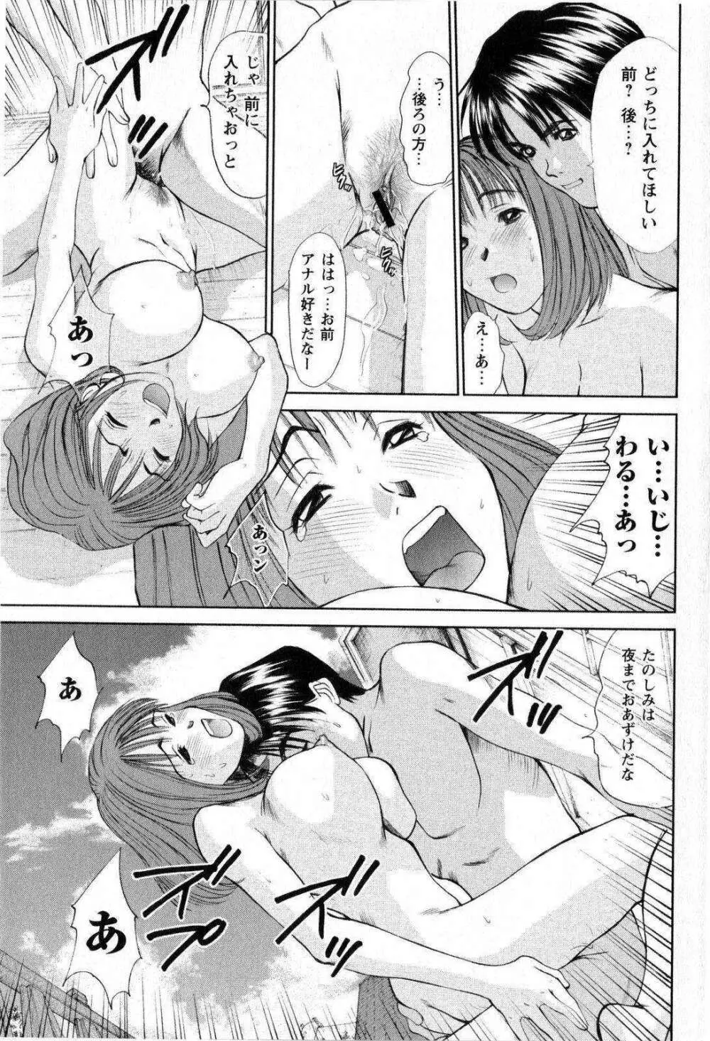 コミック・マショウ 2008年11月号 Page.133
